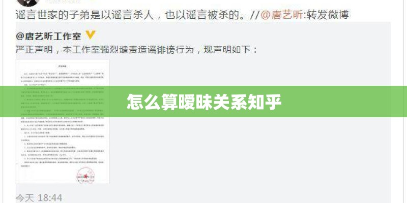 怎么算暧昧关系知乎 怎么算暧昧关系知乎