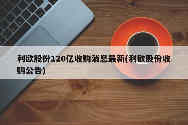 科沃兹真实油耗(科沃兹真实油耗是多少)