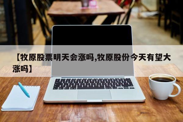 科沃兹真实油耗(科沃兹真实油耗是多少)