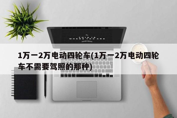 吉利美人豹跑车图片/吉利美人豹车型图片赏析