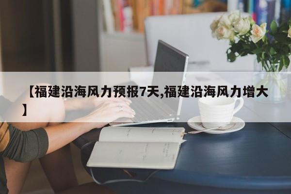红日燃气灶售后维修电话号码/邦太燃气灶售后服务维修电话