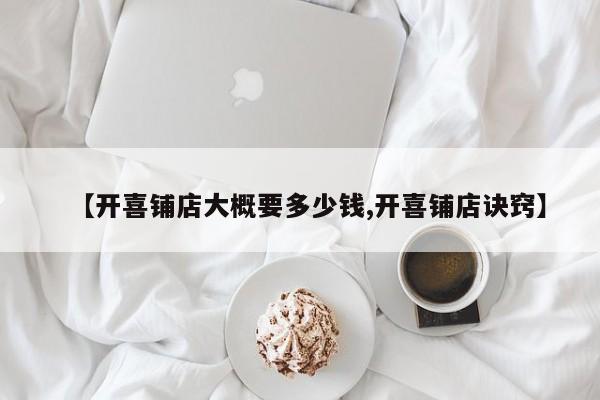新车除甲醛需要多久？