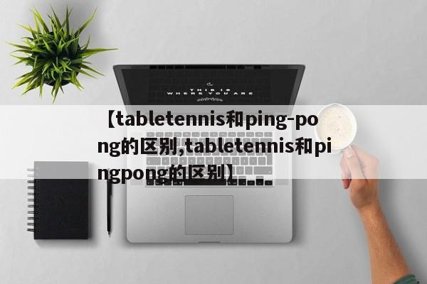 怎么种桃树？