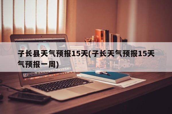 光大制造2025混合净值/光大制造2025混合基金
