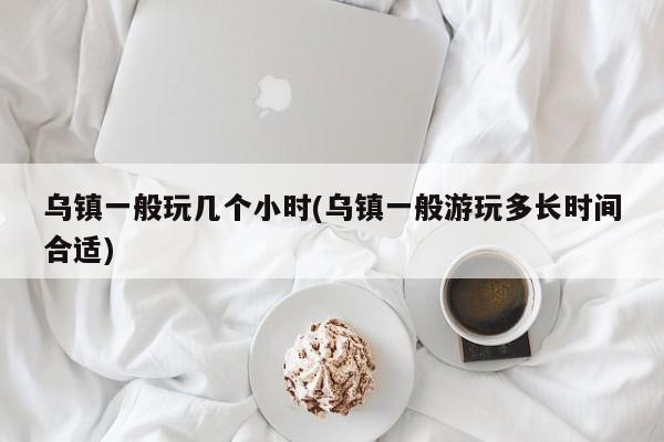 一个洗涤厂大概投资多少/洗床单被罩设备厂家