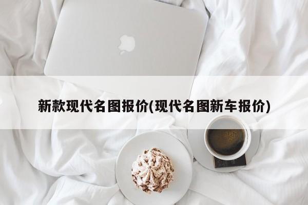 寿光一个月天气预报/寿光30天天气全报告