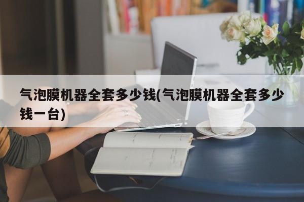 股票推荐每日一股(股票推荐每日一股最新)