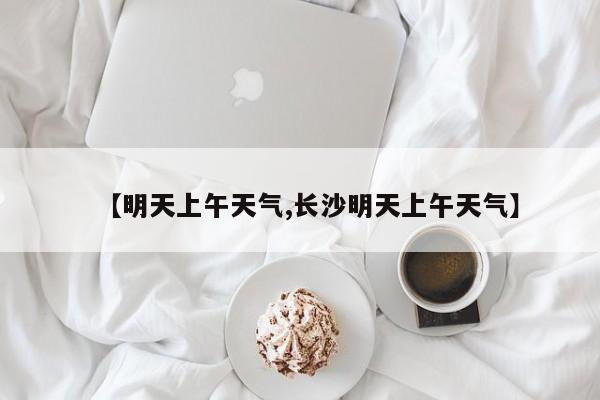 华建股份600629/微电子入股华建已确定了吗?