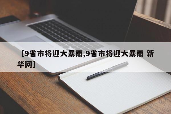 2024款福特f450/2024款福特F450最新消息