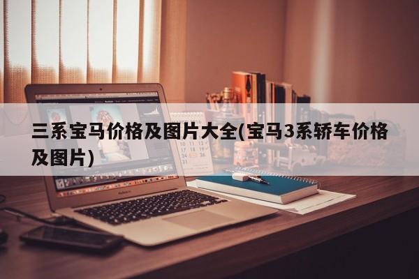 【09款老款按键功能详解,09款奥迪a6l说明书图解】