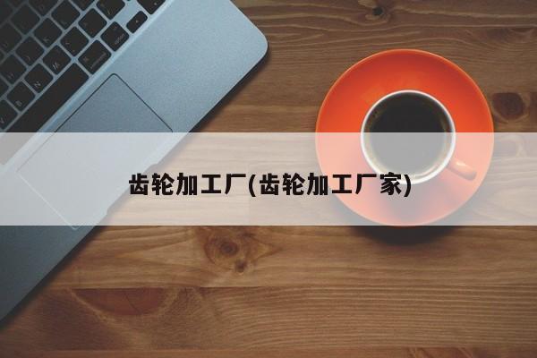 智慧农业公司排名(智慧农业为啥突然火了)