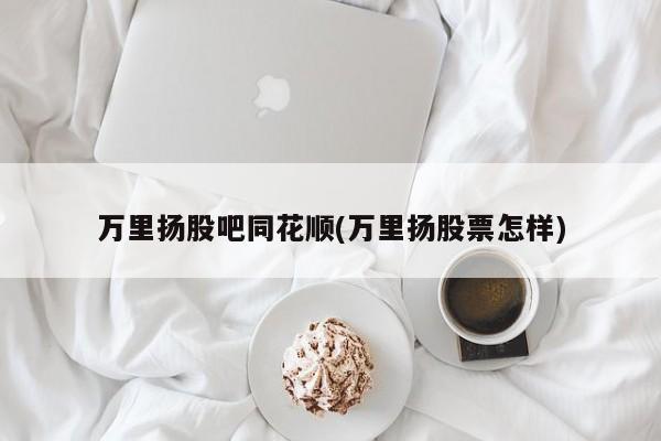 【人福医药即将退市,人福医药即将退市了吗】