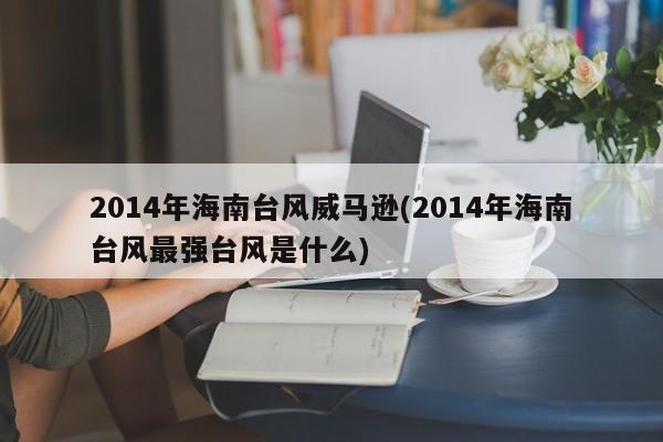 【杭州未来15天天气预报,杭州未来15天天气预报15天40天半个月】