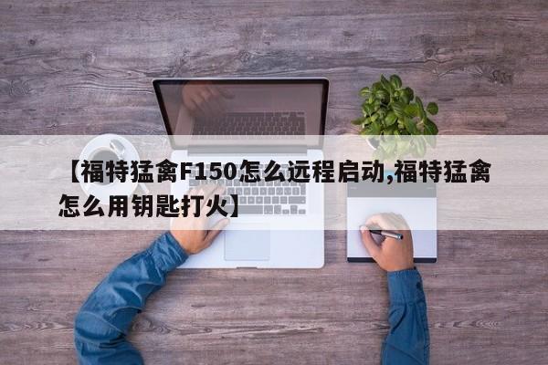 云南昭通行政图(昭通政区图高清)
