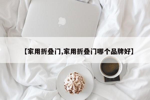 奥迪a4l全款落地价多少钱(奥迪A4L全款落地多少钱)
