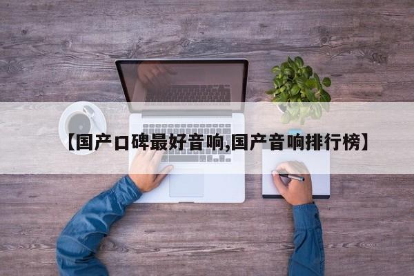 【大众领驭,大众领驭现在叫什么】