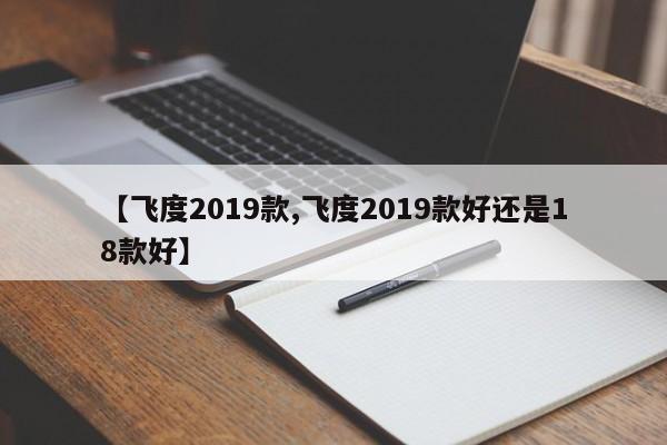 【五十万左右买什么车比较好,50万左右买什么车】