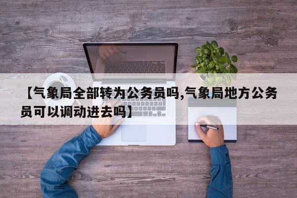 哈投股份是券商股吗/哈投股份是券商股吗还是国企
