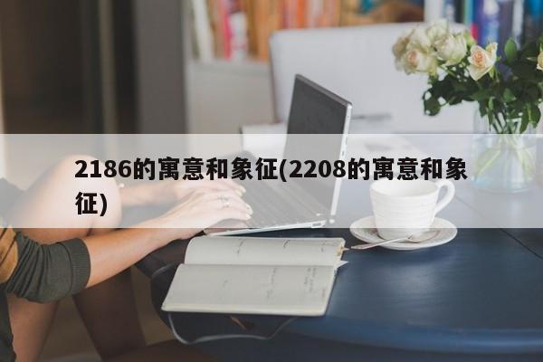 御银股份跟谁重组/御银股份有望成妖股吗