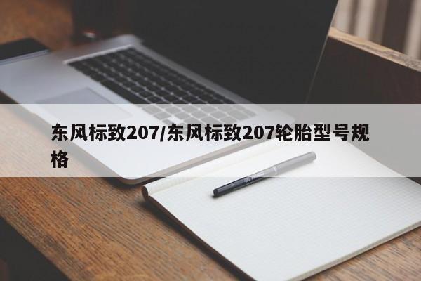 中国一汽奔腾B70(中国一汽奔腾b70和一七速腾哪个好)