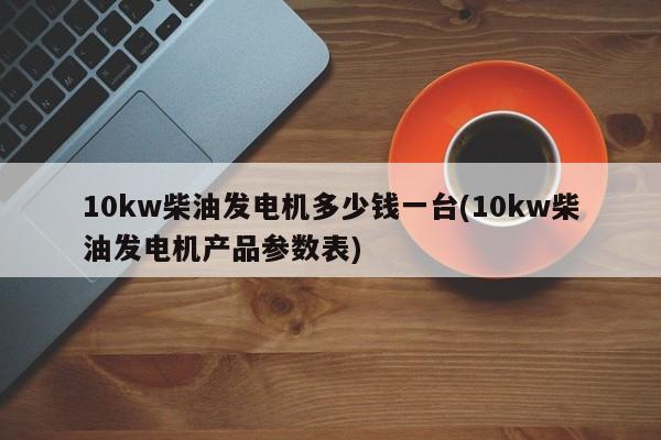 长城c30六年了可以买多少钱(长城c30六年了可以买多少钱的保险)
