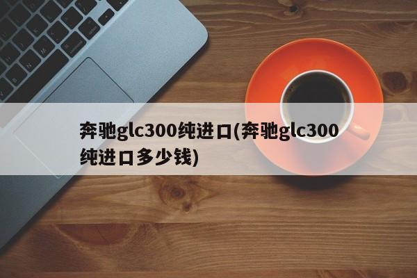 【d90pro行政版配置表,d90pro价格】