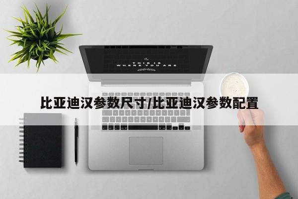 斯柯达汽车报价及图片/斯柯达330多少钱