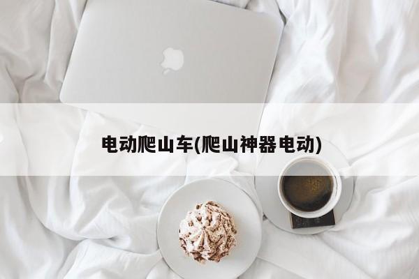 2026款比亚迪汉(2026款比亚迪汉纯电版)